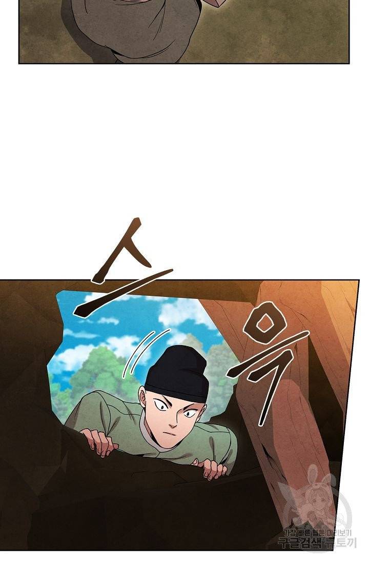 대사형 61화 9