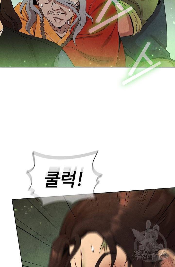 대사형 61화 13