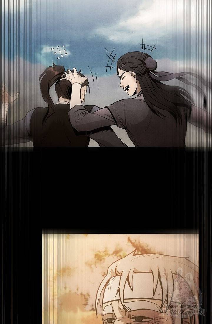 대사형 61화 20