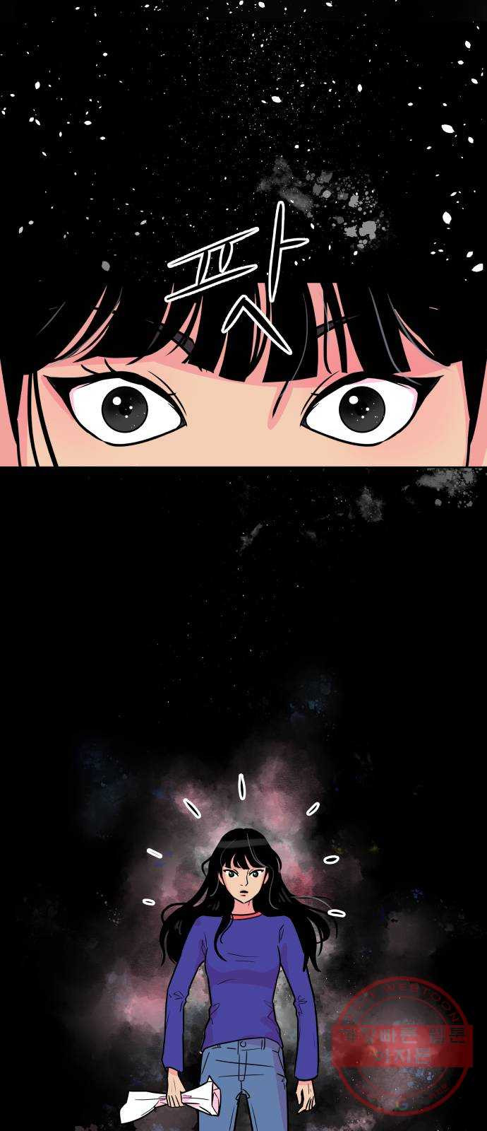 홍대 바이브 1화_낙오 5