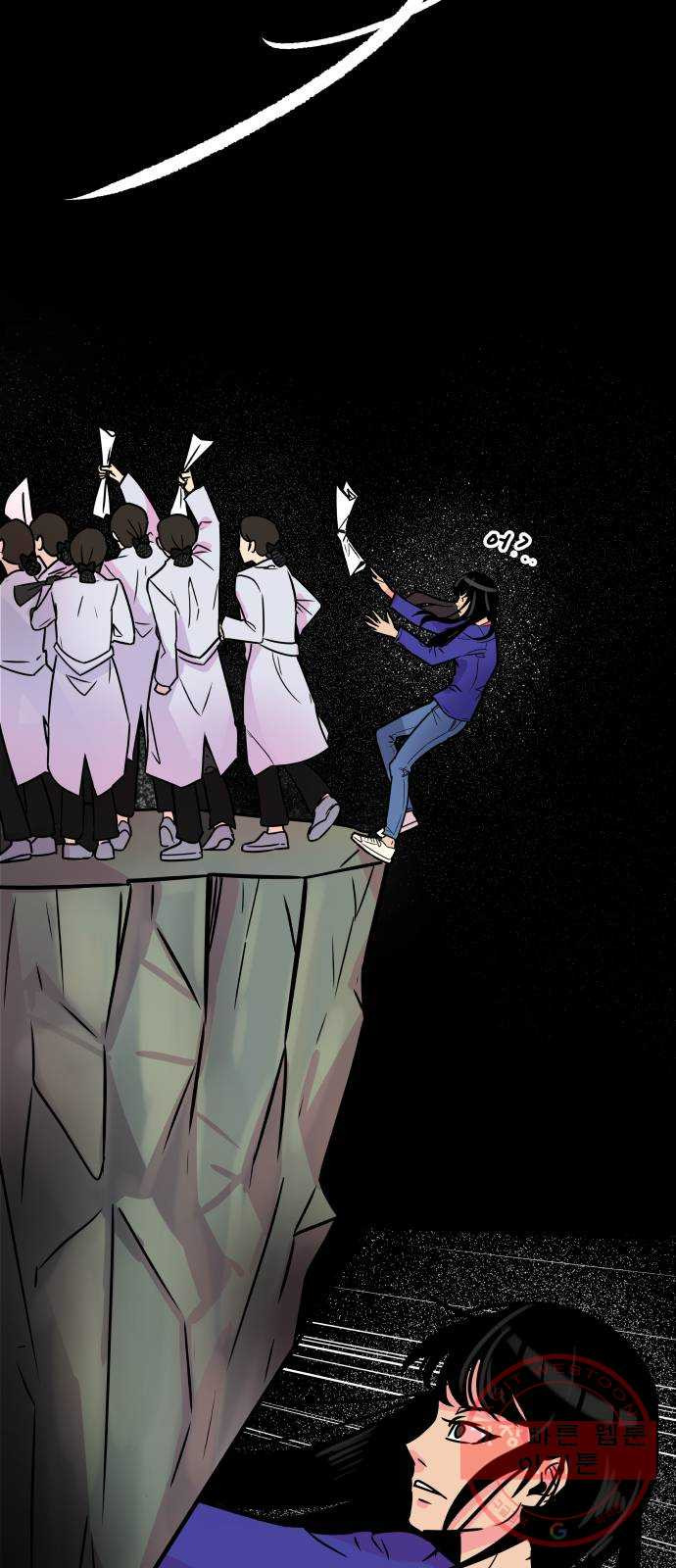 홍대 바이브 1화_낙오 14