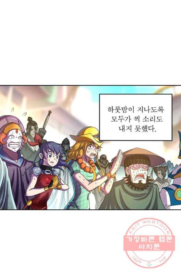 레벨5로 살아남기 96화 3