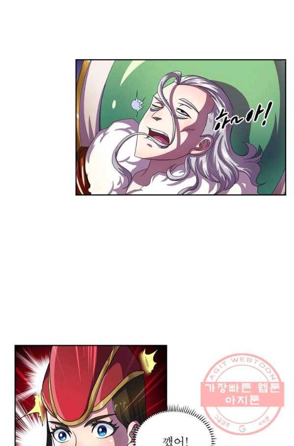 레벨5로 살아남기 96화 4