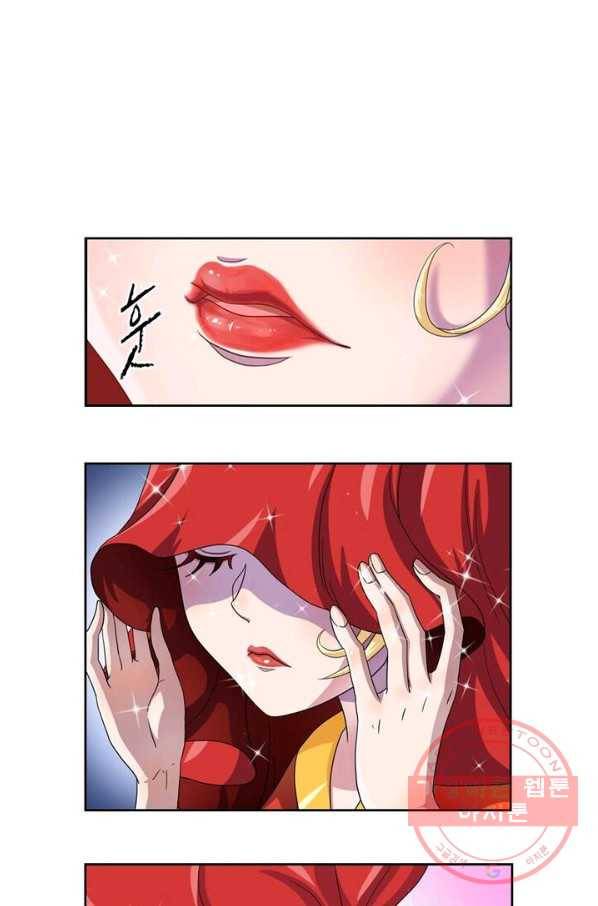 레벨5로 살아남기 96화 7