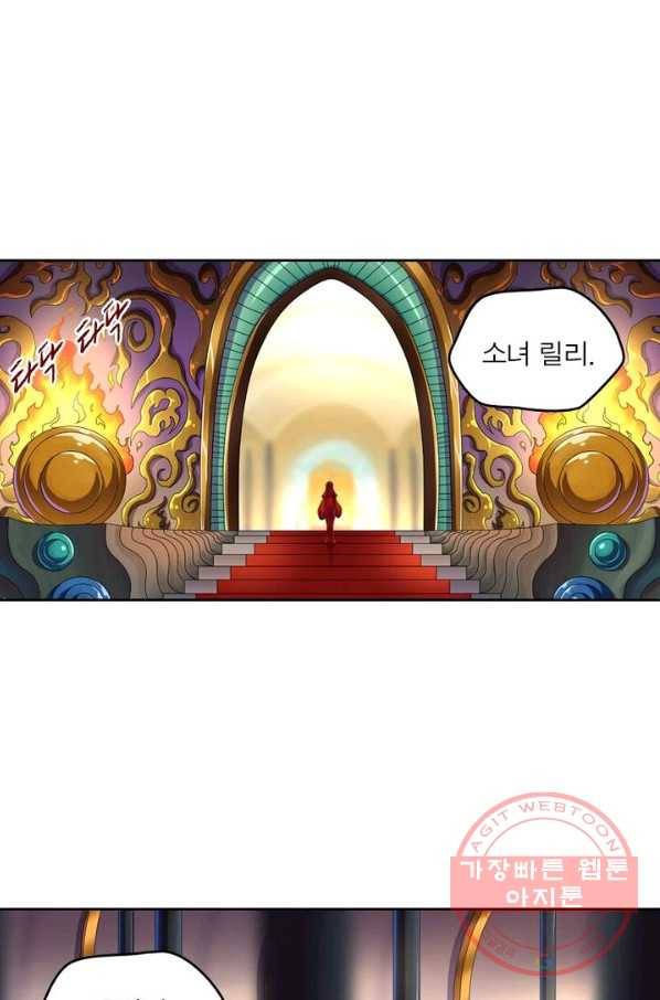 레벨5로 살아남기 96화 12