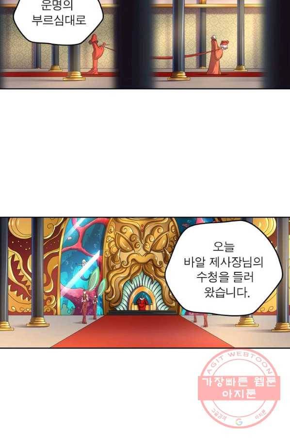 레벨5로 살아남기 96화 13