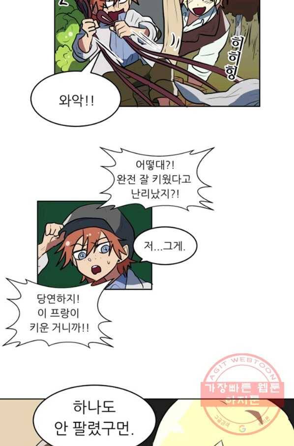 오늘의 포도알 29화 3
