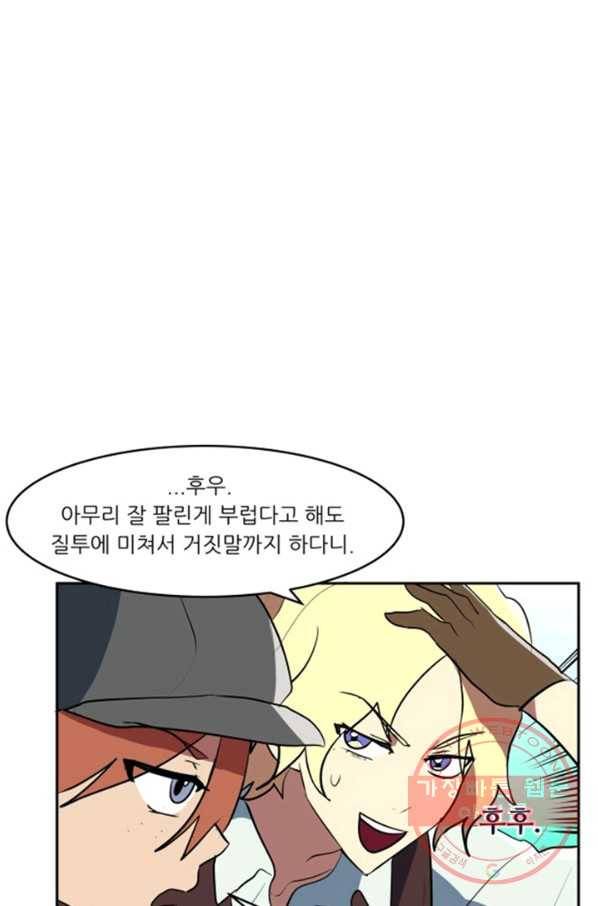 오늘의 포도알 29화 6