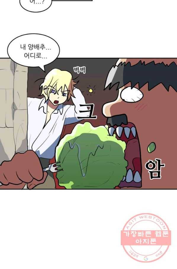 오늘의 포도알 29화 12