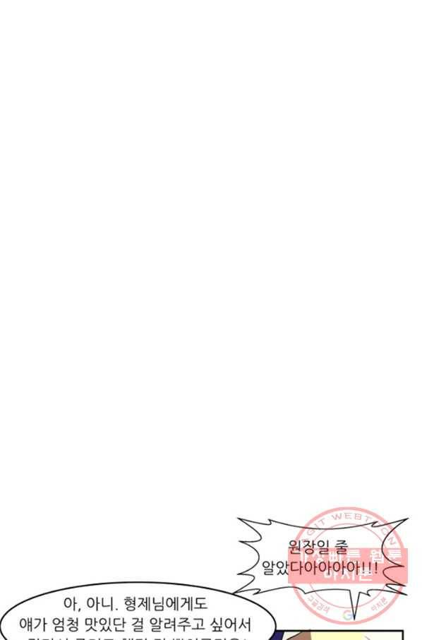 오늘의 포도알 29화 13