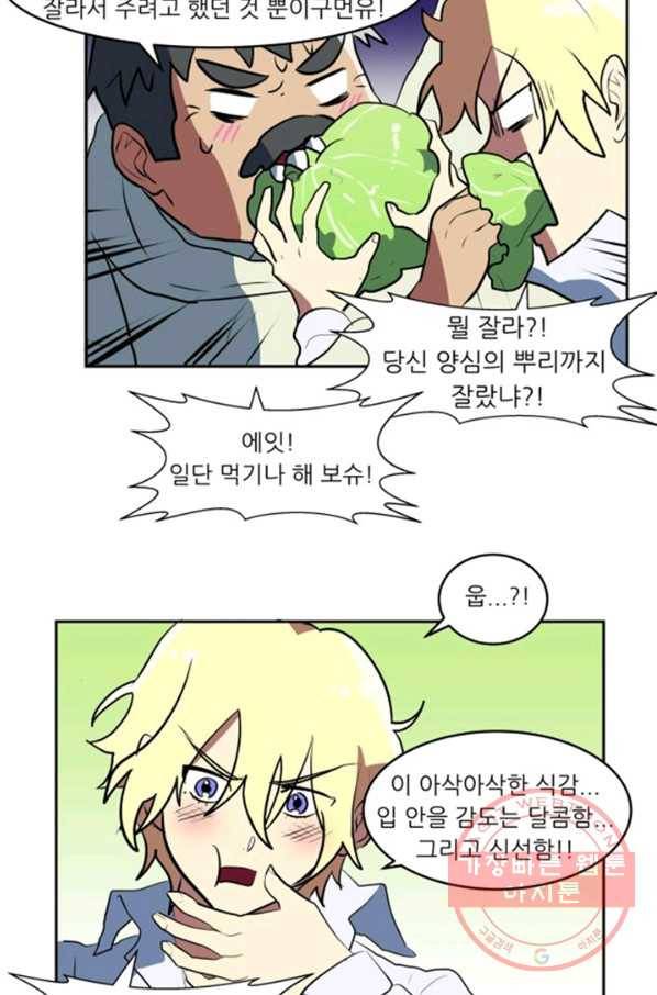 오늘의 포도알 29화 14