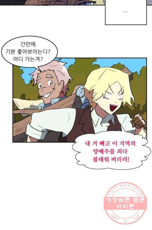 오늘의 포도알 29화 16