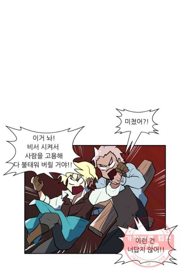오늘의 포도알 29화 17