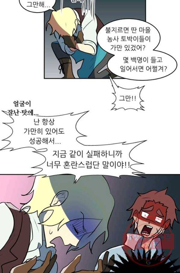 오늘의 포도알 29화 19