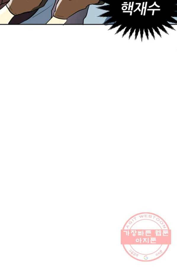 오늘의 포도알 29화 20