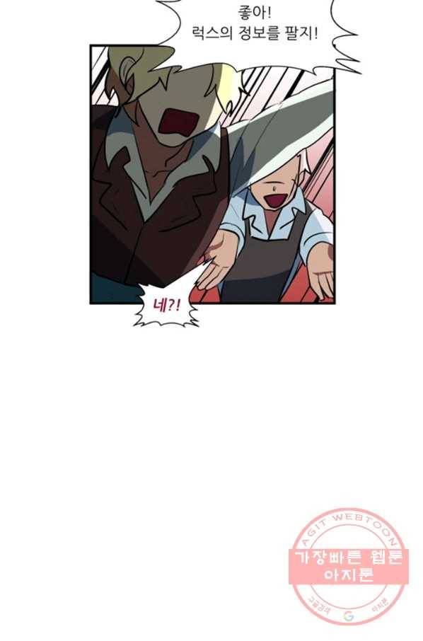 오늘의 포도알 29화 23