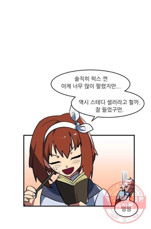 오늘의 포도알 29화 24