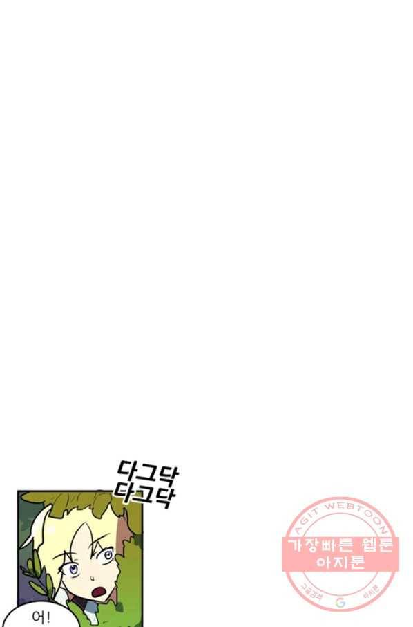 오늘의 포도알 29화 27