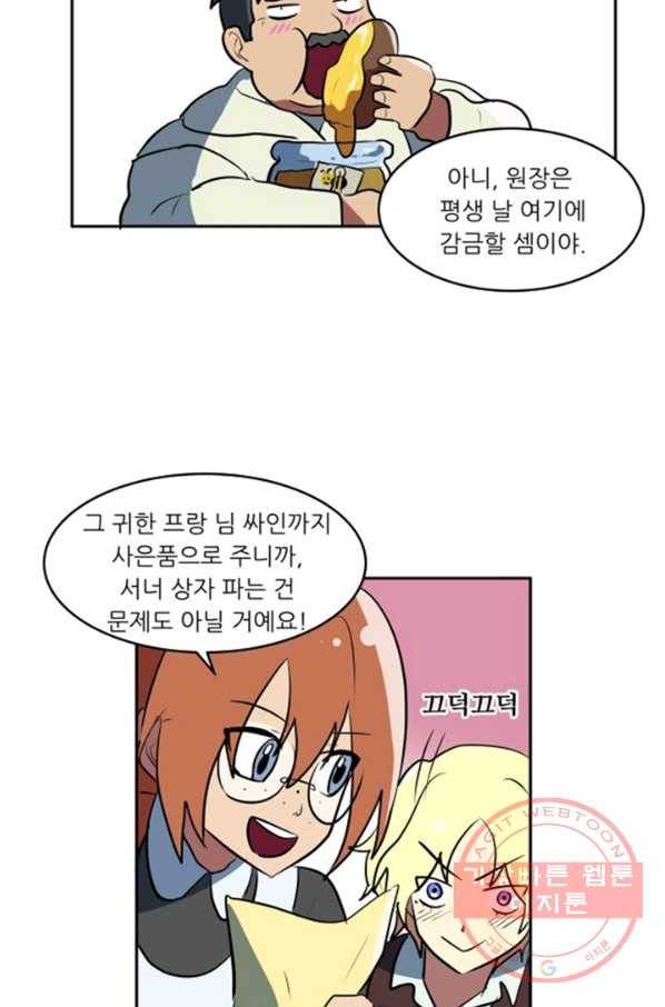 오늘의 포도알 29화 29