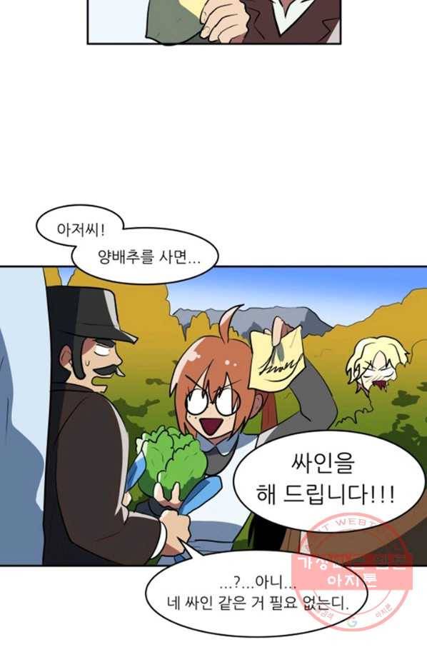 오늘의 포도알 29화 30