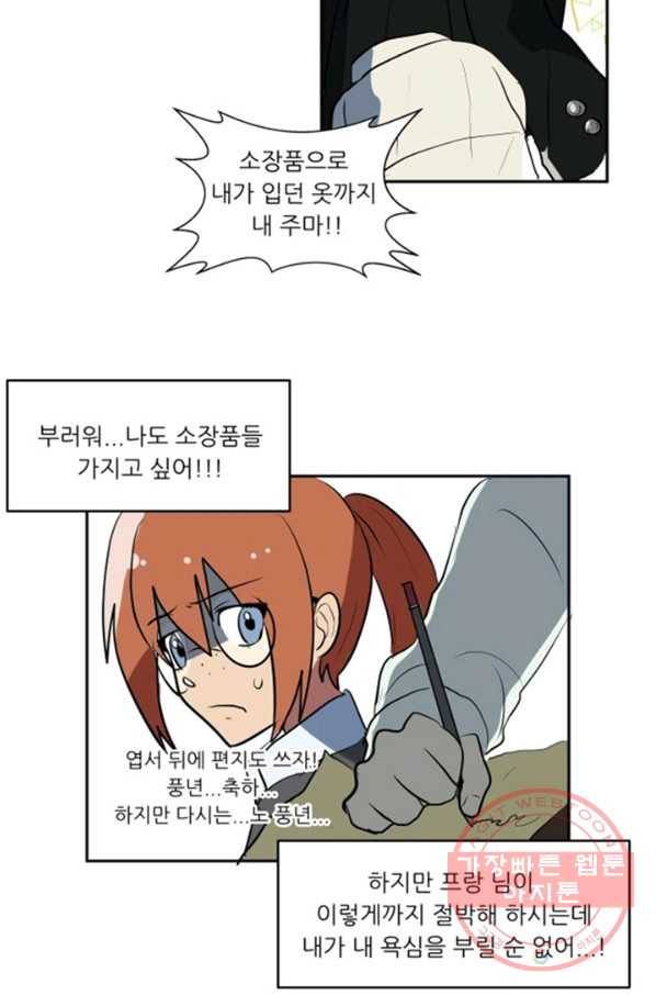 오늘의 포도알 29화 33