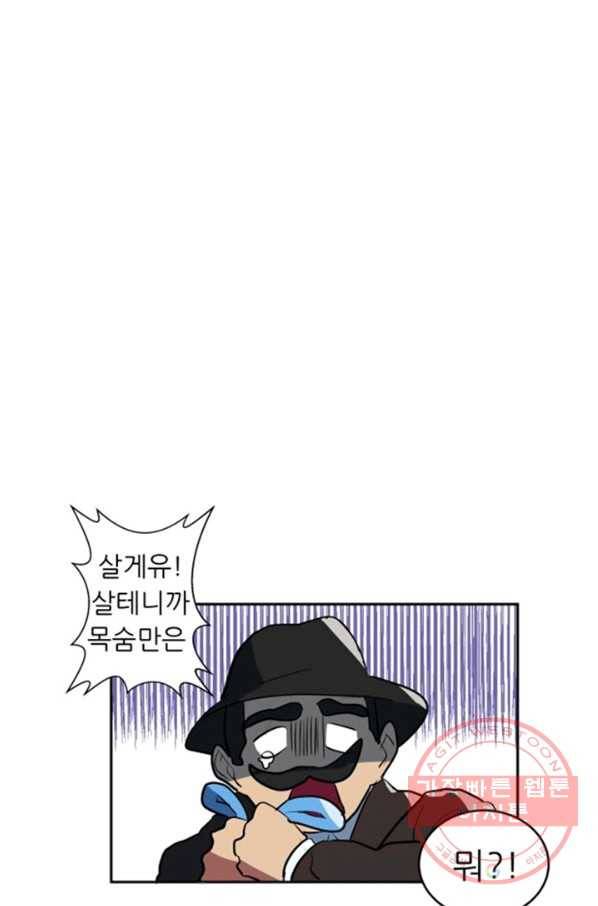 오늘의 포도알 29화 35