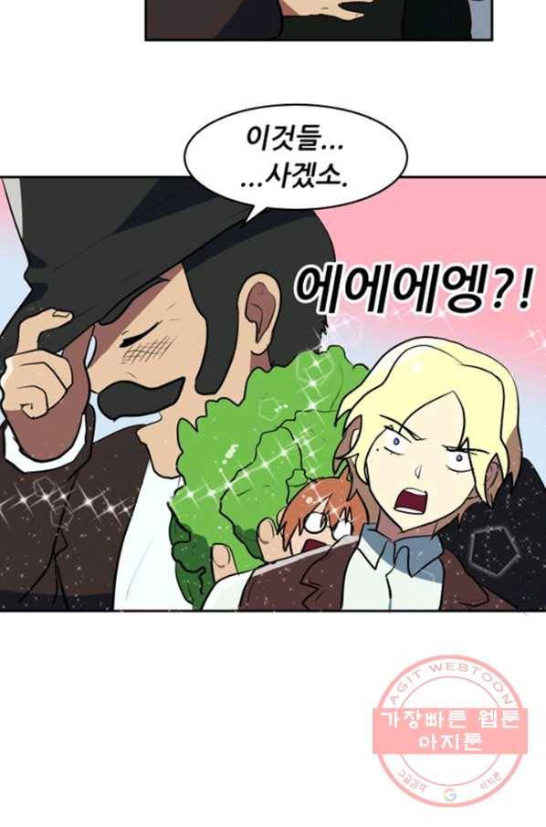 오늘의 포도알 29화 37