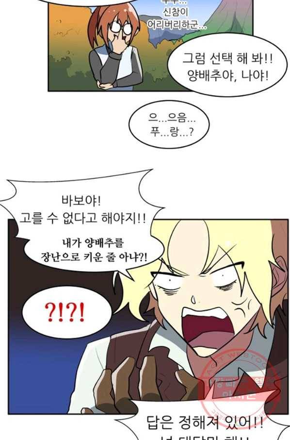 오늘의 포도알 29화 40