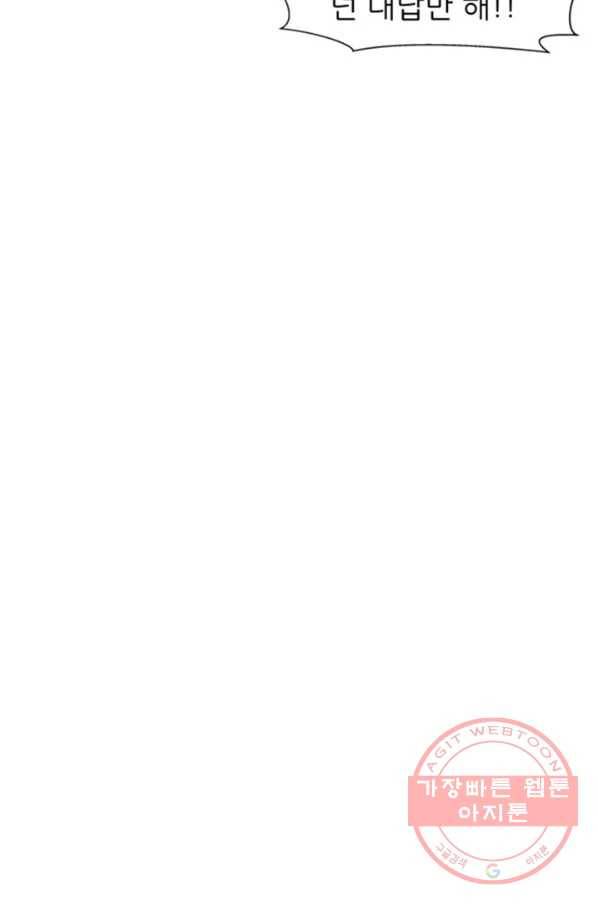 오늘의 포도알 29화 41