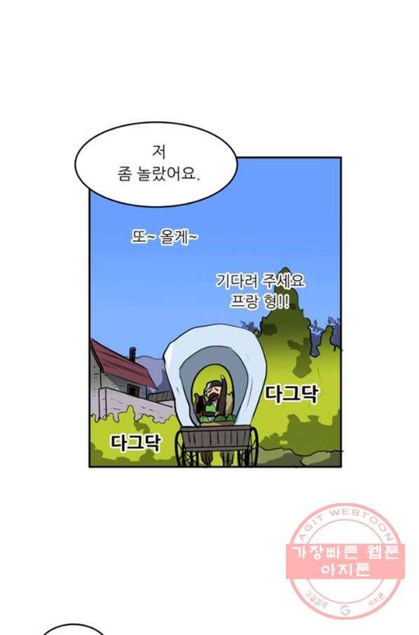 오늘의 포도알 29화 42