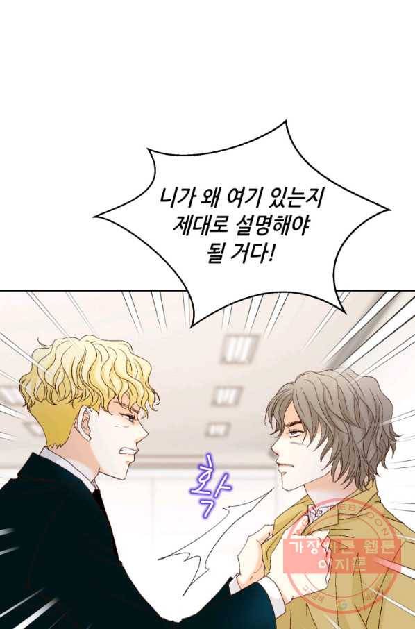 사랑의 순간 68화 초리한 고백 2