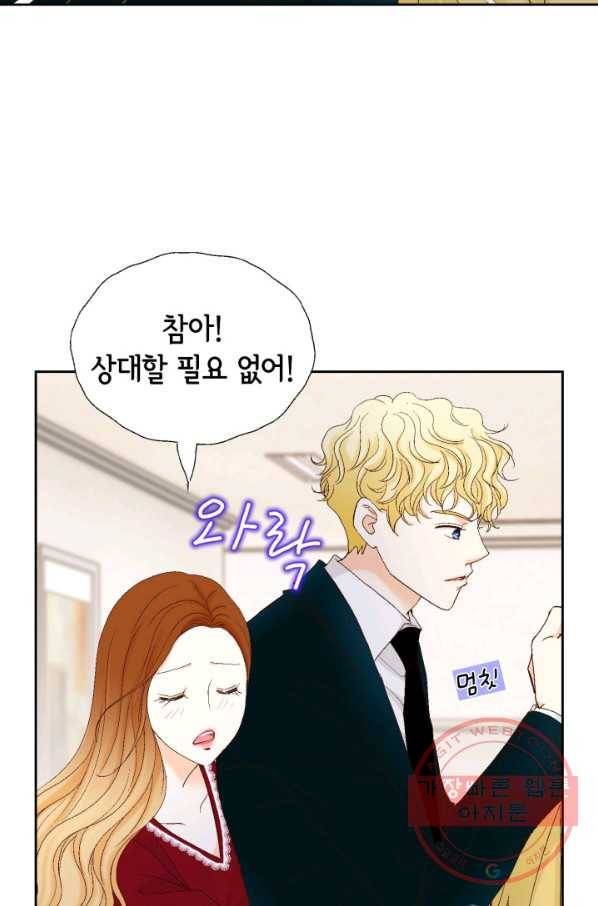 사랑의 순간 68화 초리한 고백 3