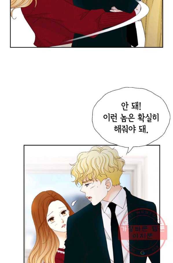 사랑의 순간 68화 초리한 고백 4
