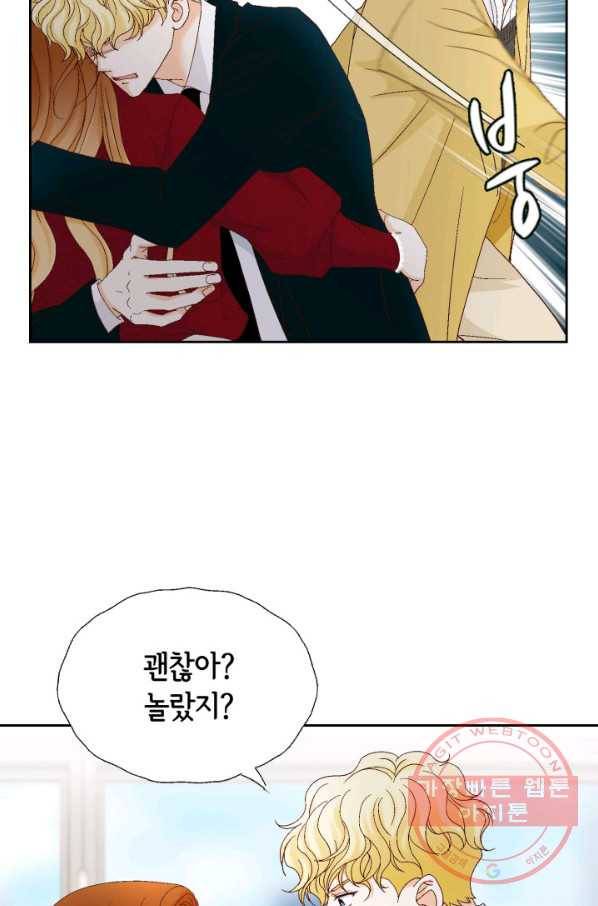 사랑의 순간 68화 초리한 고백 10