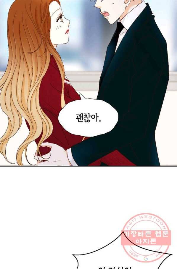 사랑의 순간 68화 초리한 고백 11