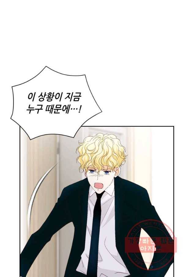 사랑의 순간 68화 초리한 고백 14