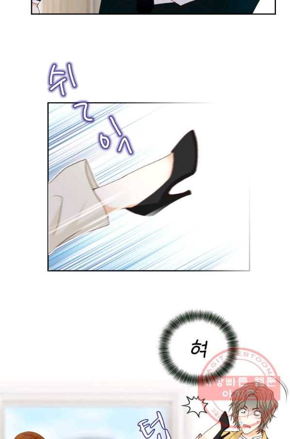 사랑의 순간 68화 초리한 고백 15