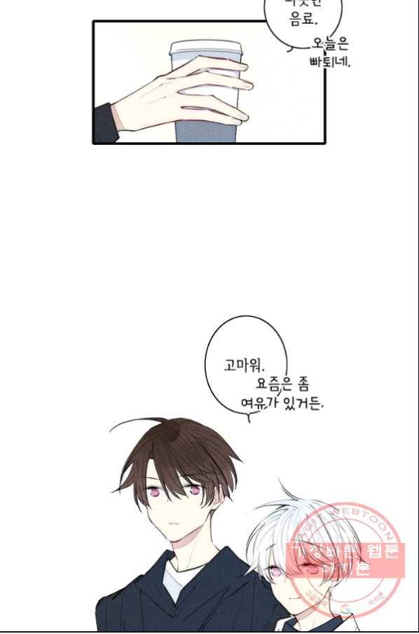 울어줘 105화 5