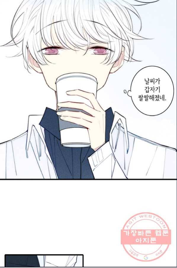 울어줘 105화 8