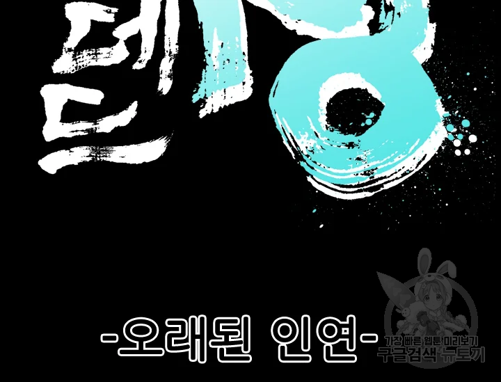 언데드킹 333화 언데드킹 2