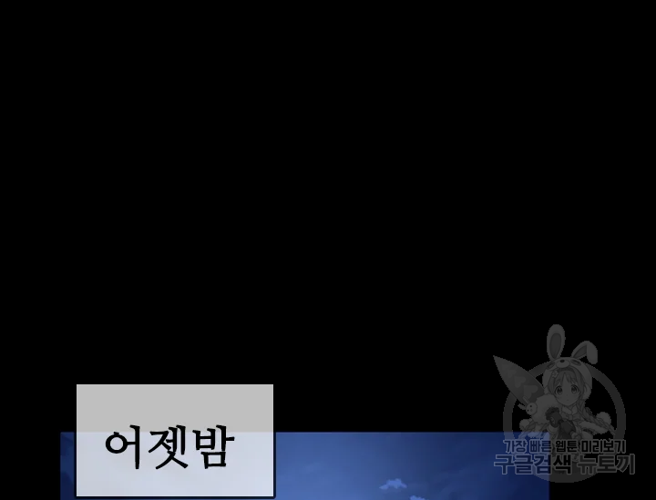언데드킹 333화 언데드킹 3