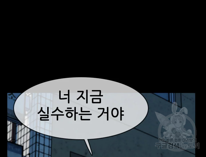 언데드킹 333화 언데드킹 7