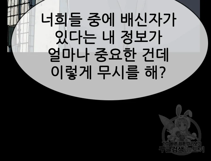 언데드킹 333화 언데드킹 9