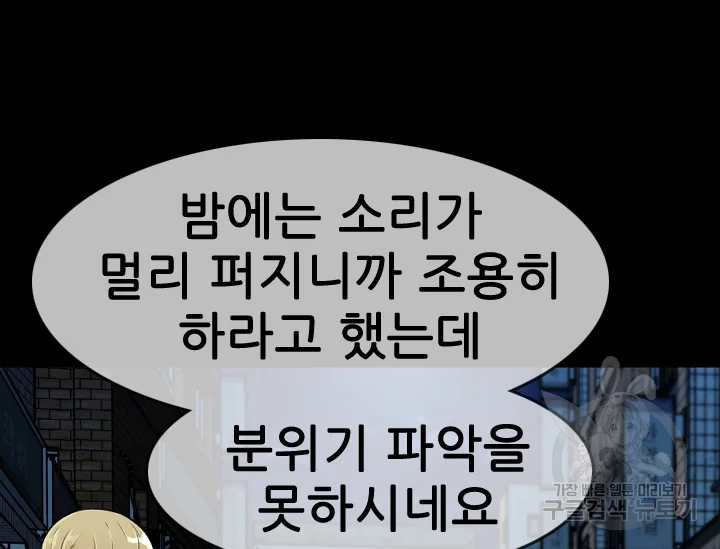 언데드킹 333화 언데드킹 10