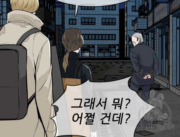 언데드킹 333화 언데드킹 11