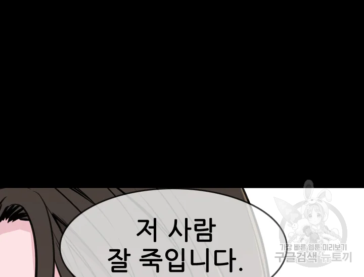 언데드킹 333화 언데드킹 13