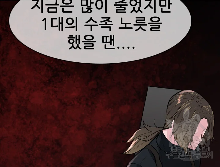 언데드킹 333화 언데드킹 17
