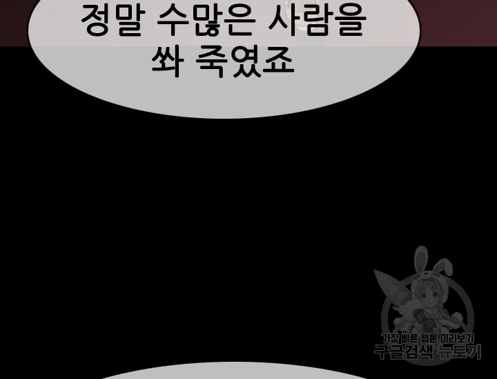 언데드킹 333화 언데드킹 19