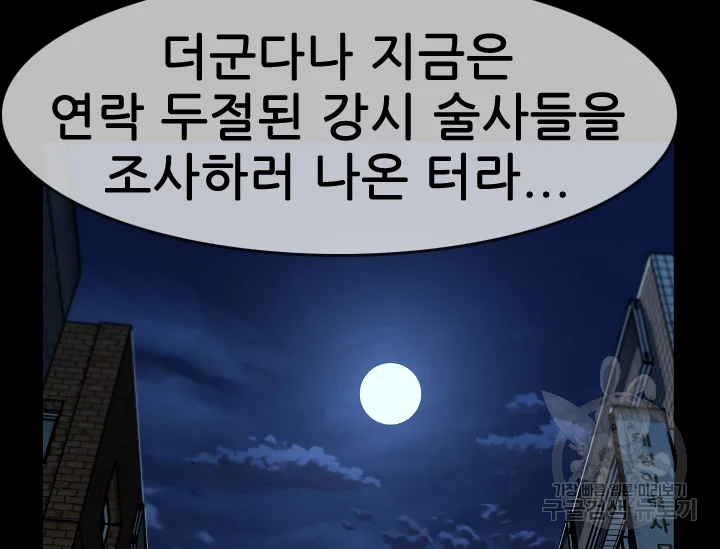 언데드킹 333화 언데드킹 20
