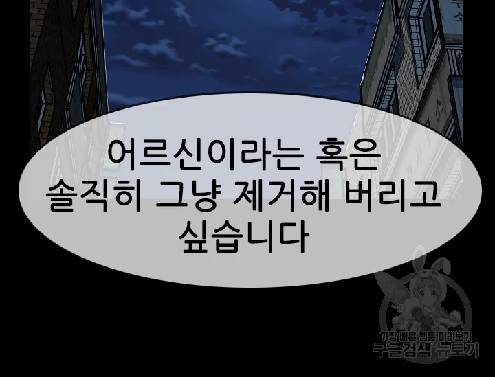 언데드킹 333화 언데드킹 21